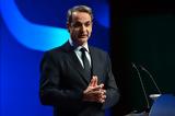 Μητσοτάκης, ΣΕΒ,mitsotakis, sev