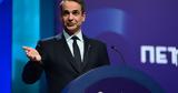 Μητσοτάκης, Τώρα,mitsotakis, tora