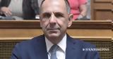 Γιώργος Γεραπετρίτης, Σημειωτόν,giorgos gerapetritis, simeioton