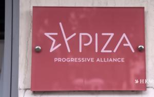 ΣΥΡΙΖΑ, Ταφόπλακα, Novartis, syriza, tafoplaka, Novartis