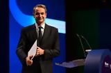 Μητσοτάκης – ΣΕΒ,mitsotakis – sev