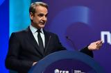 Μητσοτάκης, ΣΕΒ, Σημαντικές,mitsotakis, sev, simantikes
