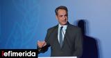 PM Mitsotakis,Businesses