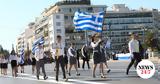 28η Οκτωβρίου, Κυκλοφοριακές, Αθήνα, Πειραιά,28i oktovriou, kykloforiakes, athina, peiraia