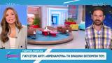 Γιώργος Λιάγκας, ANT1,giorgos liagkas, ANT1