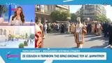 Ιεράς, Δημητρίου,ieras, dimitriou