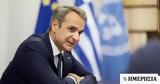 Μητσοτάκης, -test,mitsotakis, -test