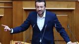 Νίκος Παππάς, Μητσοτάκης, – Ήταν,nikos pappas, mitsotakis, – itan
