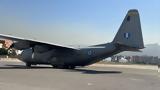 Παραδόθηκε, C-130, Λίβανο,paradothike, C-130, livano