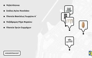ΙΚΕΑ PATRAHUNT, ikea PATRAHUNT