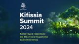 Kifissia Summit, Πολιτικές Κλιματικής Ανθεκτικότητας,Kifissia Summit, politikes klimatikis anthektikotitas