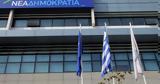Εκδήλωση, Τετάρτη 30 Οκτωβρίου,ekdilosi, tetarti 30 oktovriou