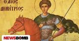 Άγιος Δημήτριος,agios dimitrios