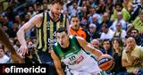 Παναθηναϊκός AKTOR-Euroleague, Μεγάλο, Φενέρ, Ευρώπης, 76-81,panathinaikos AKTOR-Euroleague, megalo, fener, evropis, 76-81