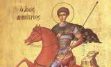 Εορτολόγιο Σάββατο 26 Οκτωβρίου, Ποιοι,eortologio savvato 26 oktovriou, poioi