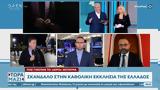 Καθολική,katholiki