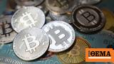 Bitcoin, Υπόγειος, Τράμπ - Λαγκάρντ,Bitcoin, ypogeios, trab - lagkarnt