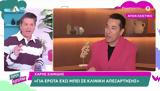Χάρης Σιανίδης, Μπήκα,charis sianidis, bika