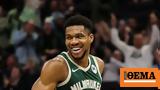 Νέο, Γιάννης Αντετοκούνμπο, Μπακς,neo, giannis antetokounbo, baks