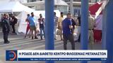 Εκατοντάδες, Ρόδου,ekatontades, rodou