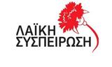 ΛΑΣΥ Λυκόβρυσης -Πεύκης, Μεταμόρφωσης,lasy lykovrysis -pefkis, metamorfosis