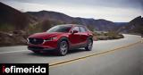 Mazda 3, CX-30 25 -Skyactiv G - Πόσο,Mazda 3, CX-30 25 -Skyactiv G - poso