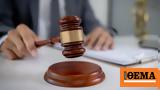 64χρονος, Δικαιοσύνη -,64chronos, dikaiosyni -
