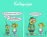 Αρκάς, Καλημέρα, Τόλη …,arkas, kalimera, toli …