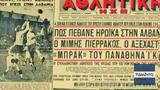 Έλληνες, Έπος, ‘40,ellines, epos, ‘40