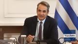 Μητσοτάκης, Η Ελλάδα,mitsotakis, i ellada