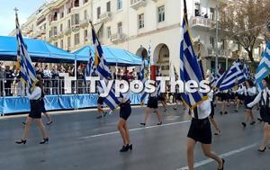 Θεσσαλονίκη, Ολοκληρώθηκε, Τσιμισκή ΦΩΤΟ + VIDEO, thessaloniki, oloklirothike, tsimiski foto + VIDEO