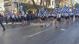 Θεσσαλονίκη, Ξεκίνησε, 28ης Οκτωβρίου – Δείτε,thessaloniki, xekinise, 28is oktovriou – deite