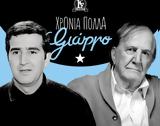 Γιώργος Κωνσταντίνου, Σήμερα, 90 –, Finos Film,giorgos konstantinou, simera, 90 –, Finos Film