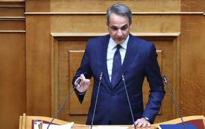 Μητσοτάκης, 28η Οκτωβρίου, mitsotakis, 28i oktovriou