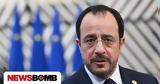 Συνάντηση Μπάιντεν-Χριστοδουλίδη, Λευκό Οίκο,synantisi bainten-christodoulidi, lefko oiko
