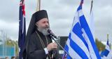 Αυστραλίας Μακάριος,afstralias makarios