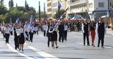 28ης Οκτωβρίου,28is oktovriou