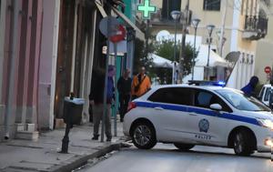 Ναύτης, ΟΥΚ, naftis, ouk