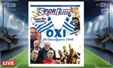 -Sportime 2810, Ζήτω, ΟΧΙ – Κατεβάστε,-Sportime 2810, zito, ochi – katevaste