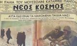 Εσωτερικών Κων, Γκιουλέκα,esoterikon kon, gkiouleka