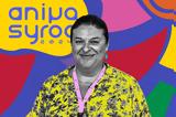 Μαρία Ανεστοπούλου, Animasyros,maria anestopoulou, Animasyros