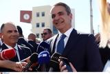 Μητσοτάκης, Ενοπλες Δυνάμεις,mitsotakis, enoples dynameis