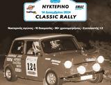 Νυκτερινό Classic Rally, 14 Δεκεμβρίου,nykterino Classic Rally, 14 dekemvriou