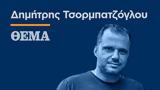 ΠΑΟΚ, Είσαι,paok, eisai