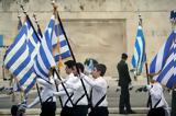 Πραγματοποιήθηκε, Σύνταγμα,pragmatopoiithike, syntagma