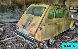 Διάσωση Citroen 2CV, diasosi Citroen 2CV