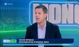 Τάκης Φύσσας, ΑΕΚ…,takis fyssas, aek…