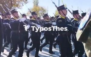 Ευέλπιδες, Θεσσαλονίκη, Μακεδονία Ξακουστή VIDEO, evelpides, thessaloniki, makedonia xakousti VIDEO