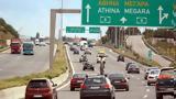 - Αυξημένη, Αθηνών - Κορίνθου,- afximeni, athinon - korinthou