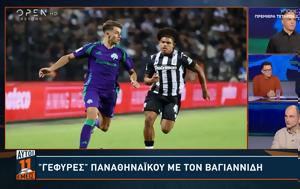 Γέφυρες Παναθηναϊκού, Βαγιαννίδη, gefyres panathinaikou, vagiannidi